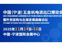 五金機電企業(yè)如何利用展會實現(xiàn)品牌升級？